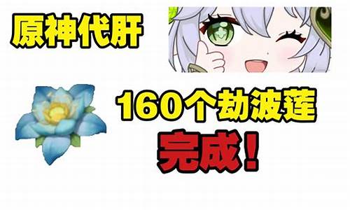 原神如何一天肝1600原石_原神如何快速