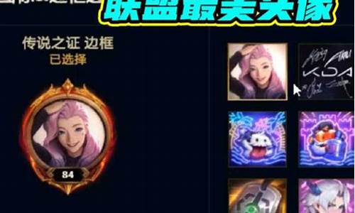 lol新头像领取活动_lol头像领取