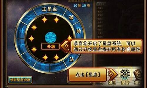 热血海贼王星盘祝福有什么用_热血海贼王星盘