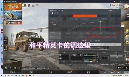 和平精英模拟器卡顿掉帧严重_和平精英模拟