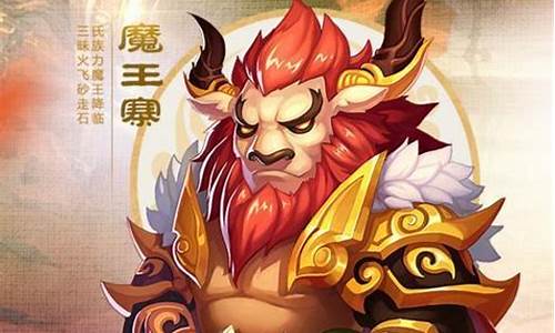 梦幻西游手游魔王寨完整攻略_梦幻西游手游魔王寨