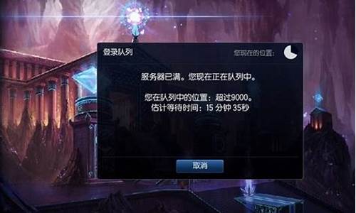 lol一直正在登录_lol正在登陆