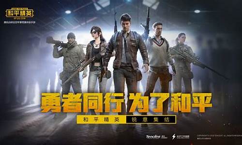 和平精英和pubg的关系_和平精英和pubg的关系如何