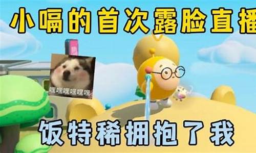 蛋仔派对小嗝真人照片_蛋仔派对小嗝