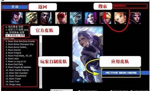 lolskin游戏里面怎么换皮肤_lolskin怎么换皮肤了