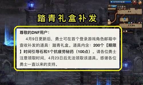 dnf送疲劳_dnf疲劳哪里领