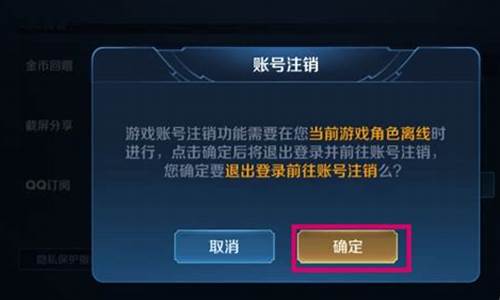 王者荣耀注销账号可以退充的钱吗安卓_王者荣耀注销账号可以退充