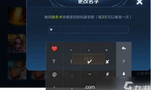王者荣耀昵称特殊符号怎么打_王者名字特殊符号怎么打