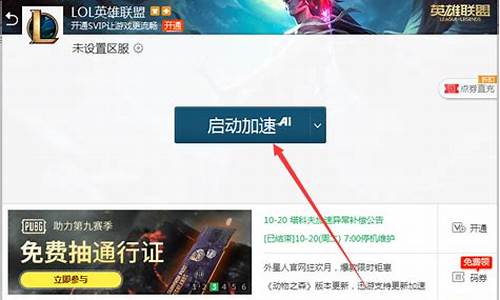 迅游英雄联盟加速器_英雄联盟迅游加速器在哪