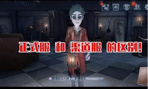 第五人格官服是啥意思_第五人格官服是什么意思