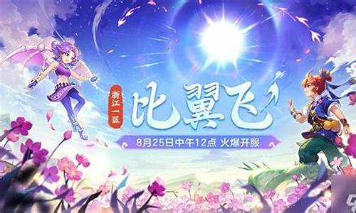 梦幻西游2新区开服时间_梦幻西游2新区开服