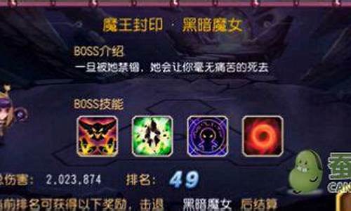 魔王封印暗之迷宫_魔王封印黑暗魔女