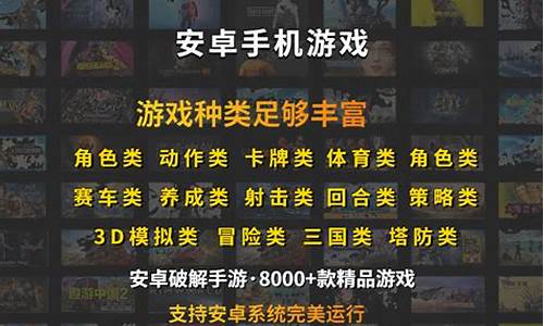 单机手机游戏破解版安装包_单机游戏破解版安卓