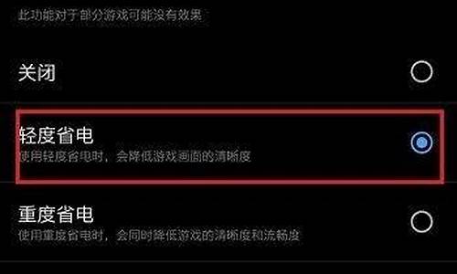 一加手机游戏模式_一加手机游戏模式怎么关闭